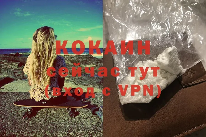 Cocaine Боливия  Воронеж 