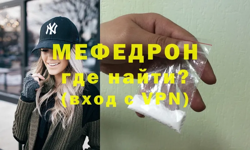 Меф mephedrone  как найти   Воронеж 